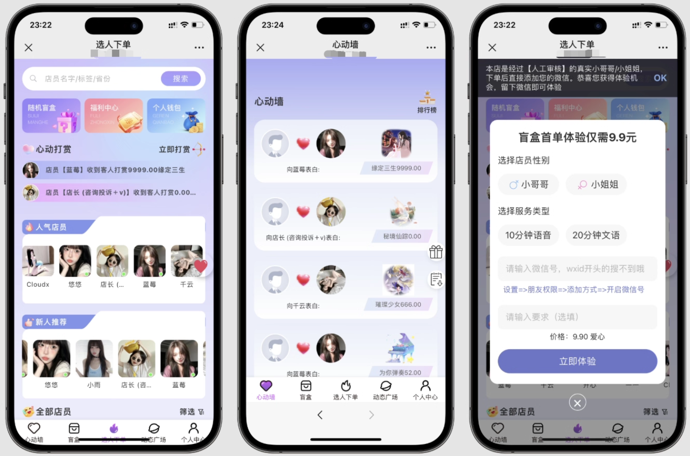 最新树洞陪玩系统源码-十一资源