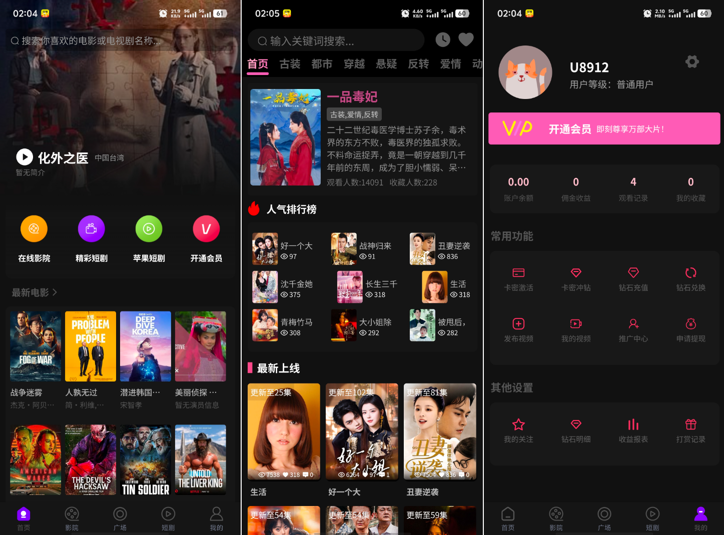 最新三端影视系统源码 附教程 苹果CMS-十一资源