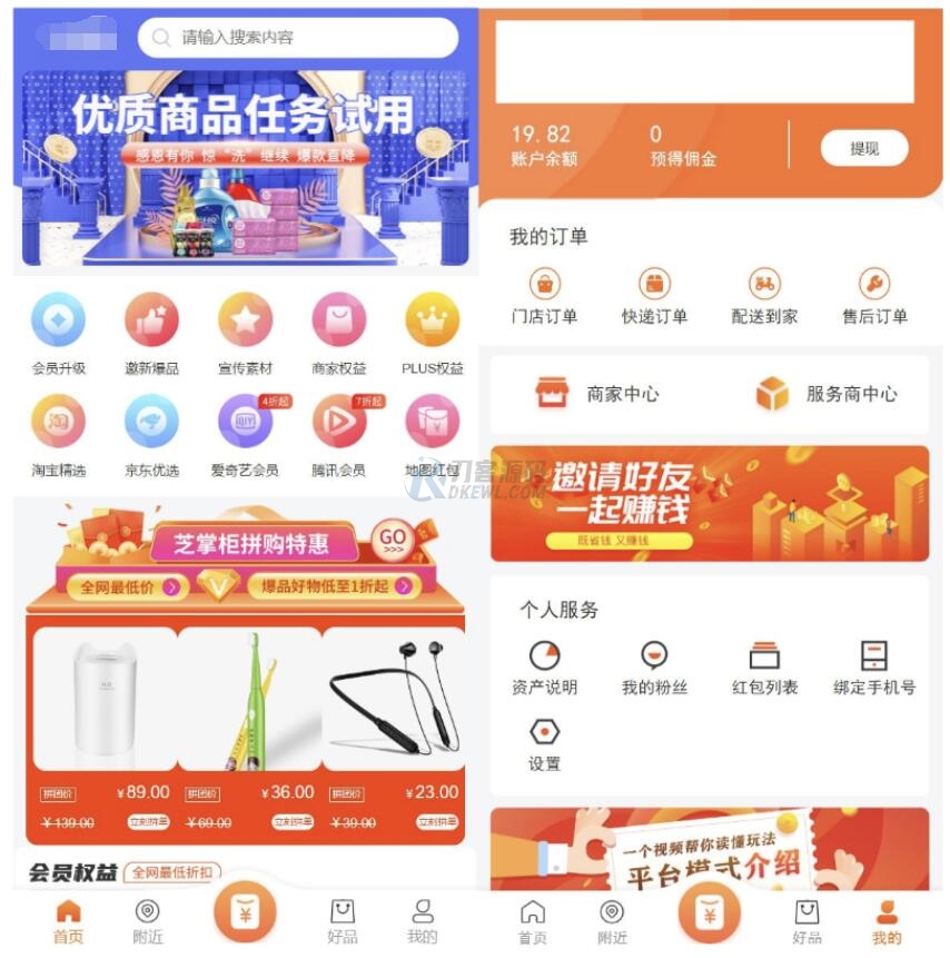 最新电子商务购物商城系统源码 三端/H5+微信+安卓-十一资源