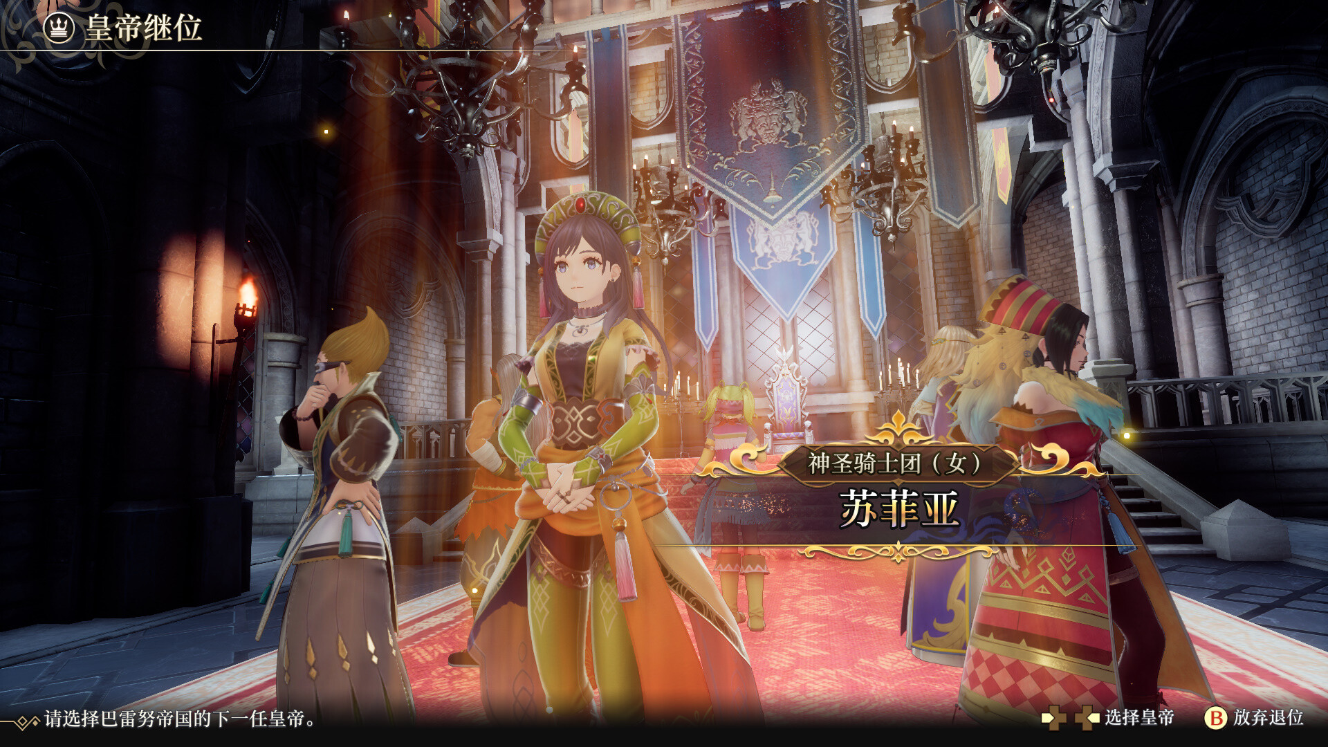 《浪漫沙加2 七英雄的复仇/Romancing SaGa 2: Revenge of the Seven》PC中文版下载-含v1.1.2-十一资源