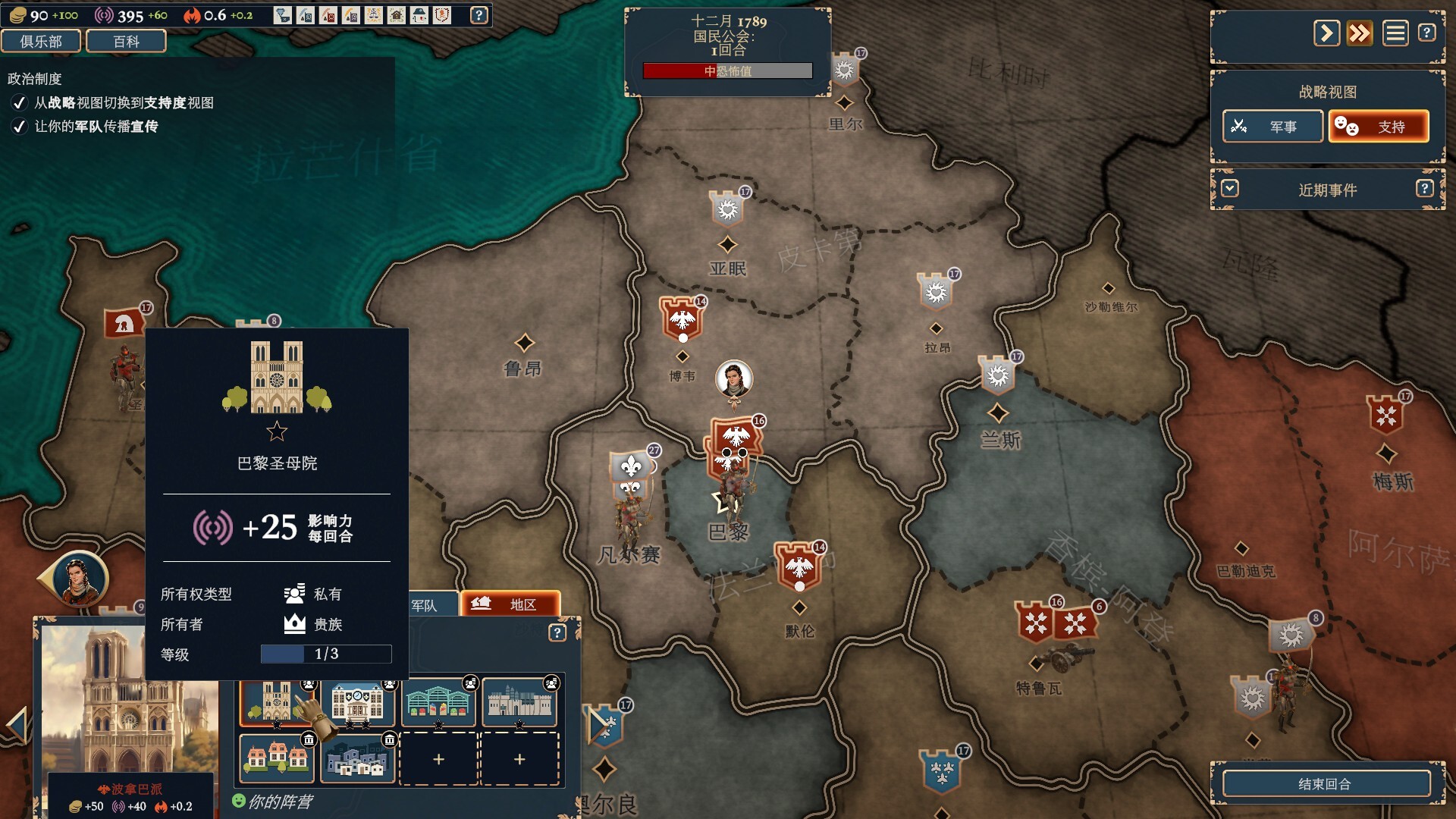 《波拿巴 – 机甲大革命/Bonaparte – A Mechanized Revolution》PC中文版-十一资源