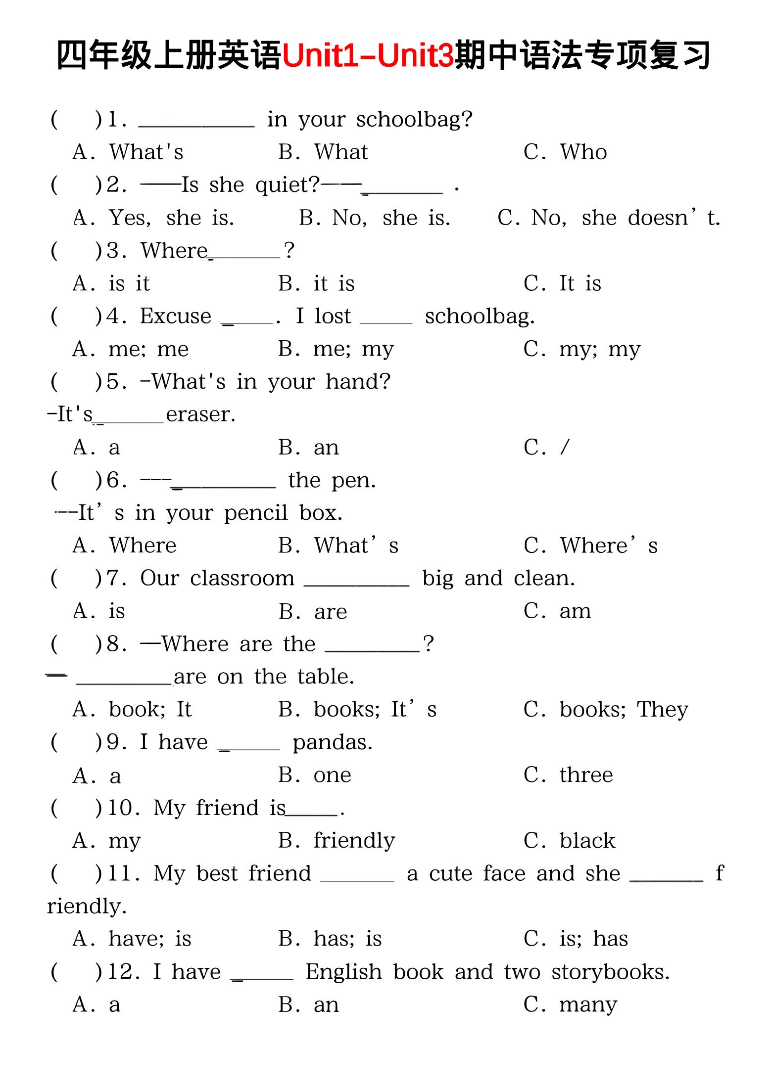 四年级上PEP版英语期中语法专项复习-十一资源